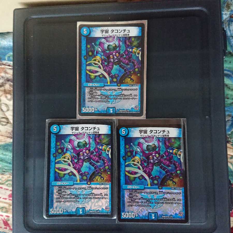 宇宙タコンチュ デュエルマスターズR20