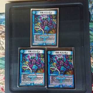 宇宙タコンチュ デュエルマスターズR20