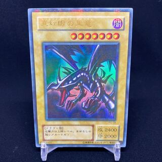 Special Price] Red-Eyes Black Dragon Ultra Parallel Urupara