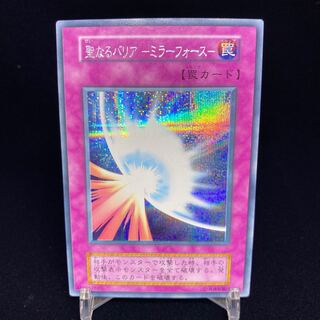 The Sacred Barrier - Mirror Riryoku - Secret Siku