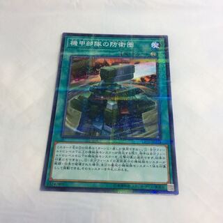 機甲部隊の防衛圏【NP】