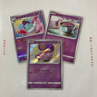 ポットデス 色違い の激安通販 Magi トレカ専用フリマアプリ