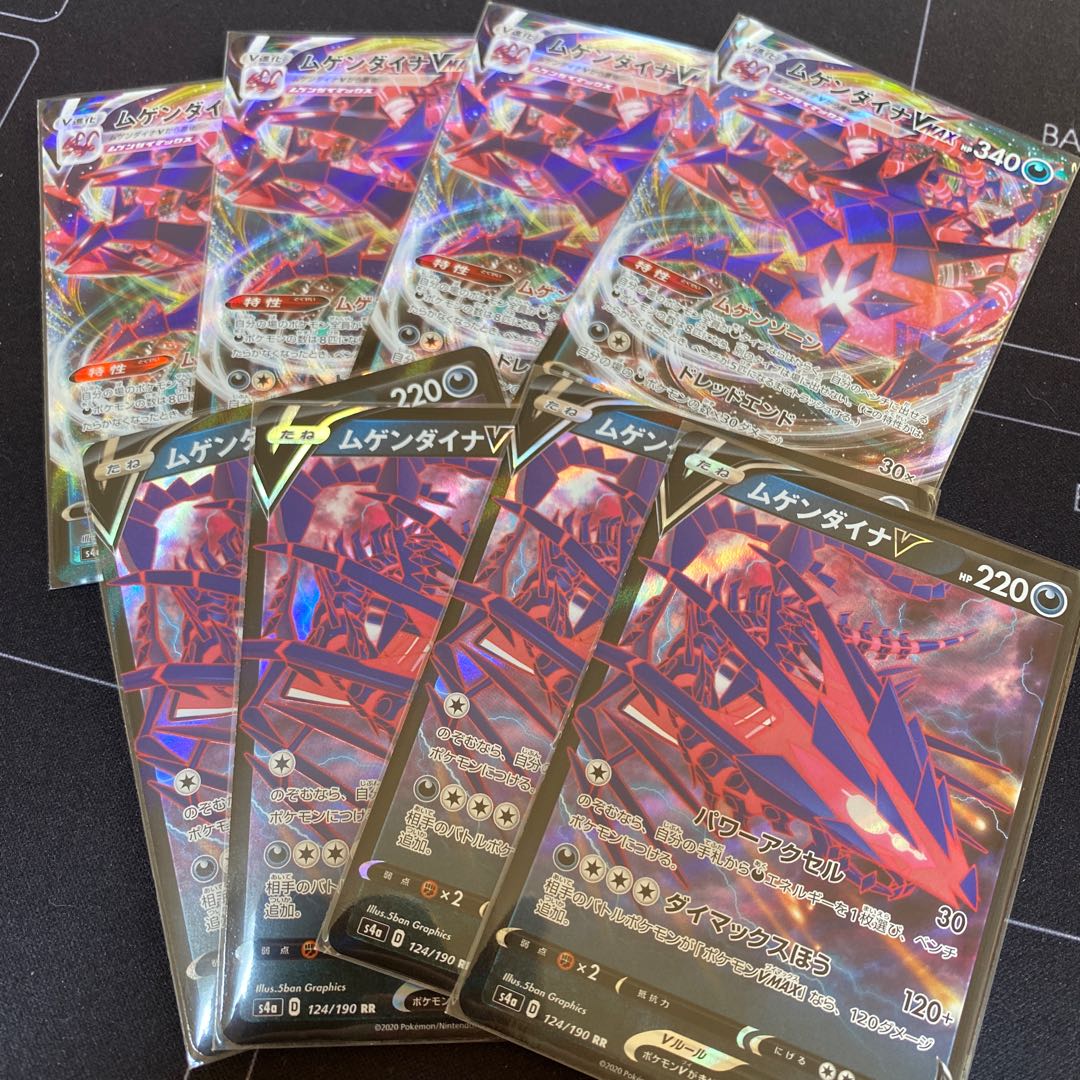 ムゲンダイナV＆VMAXセット