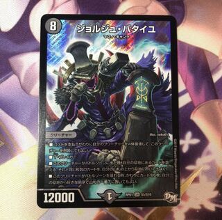 ジョルジュ・バタイユ