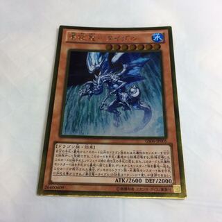 瀑征竜-タイダル【GR】