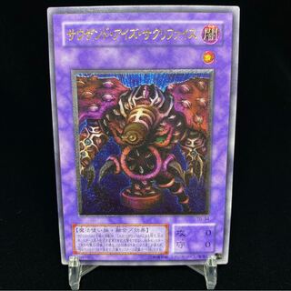 Thousand-Eyes Restrict Relief