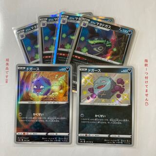 ドガース 色違い+ミラー ガラルマタドガス R 6枚セット