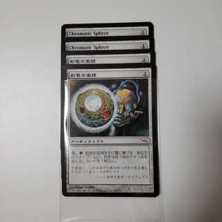 彩色の宝球/Chromatic Sphere

4枚