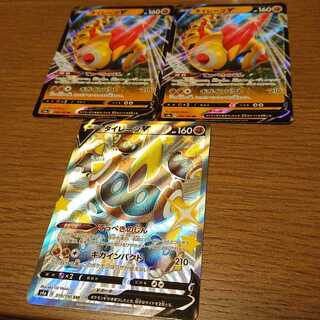 タイレーツ 3枚セット