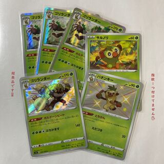 ゴリランダー R+色違い バチンキー色違い サルノリミラー 6枚セット 6