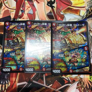 ゴリガン砕車 ゴルドーザ｜ダイナマウス・スクラッパー 3枚