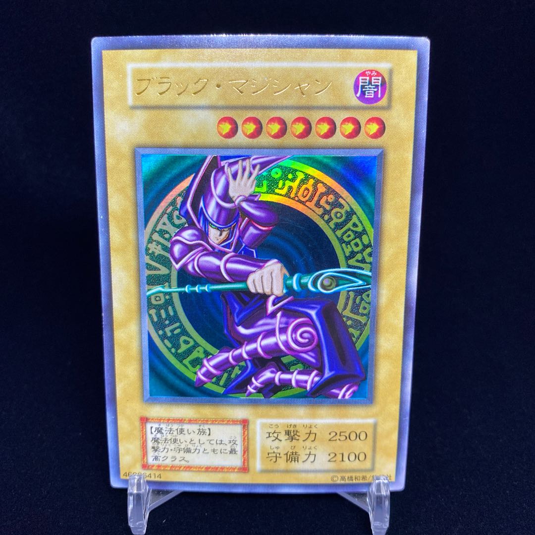 Dark Magician Early Ultra Rare magi graded