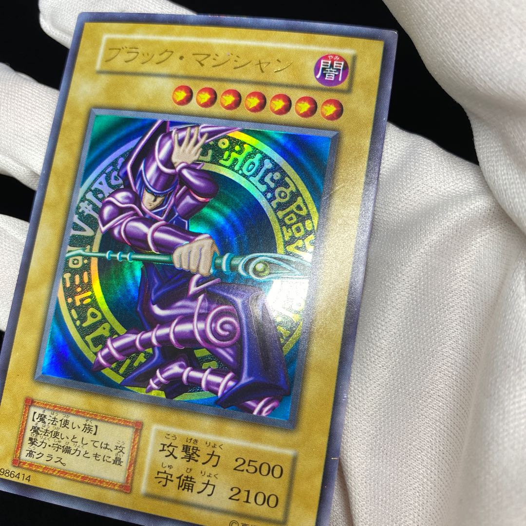 Dark Magician Early Ultra Rare magi graded