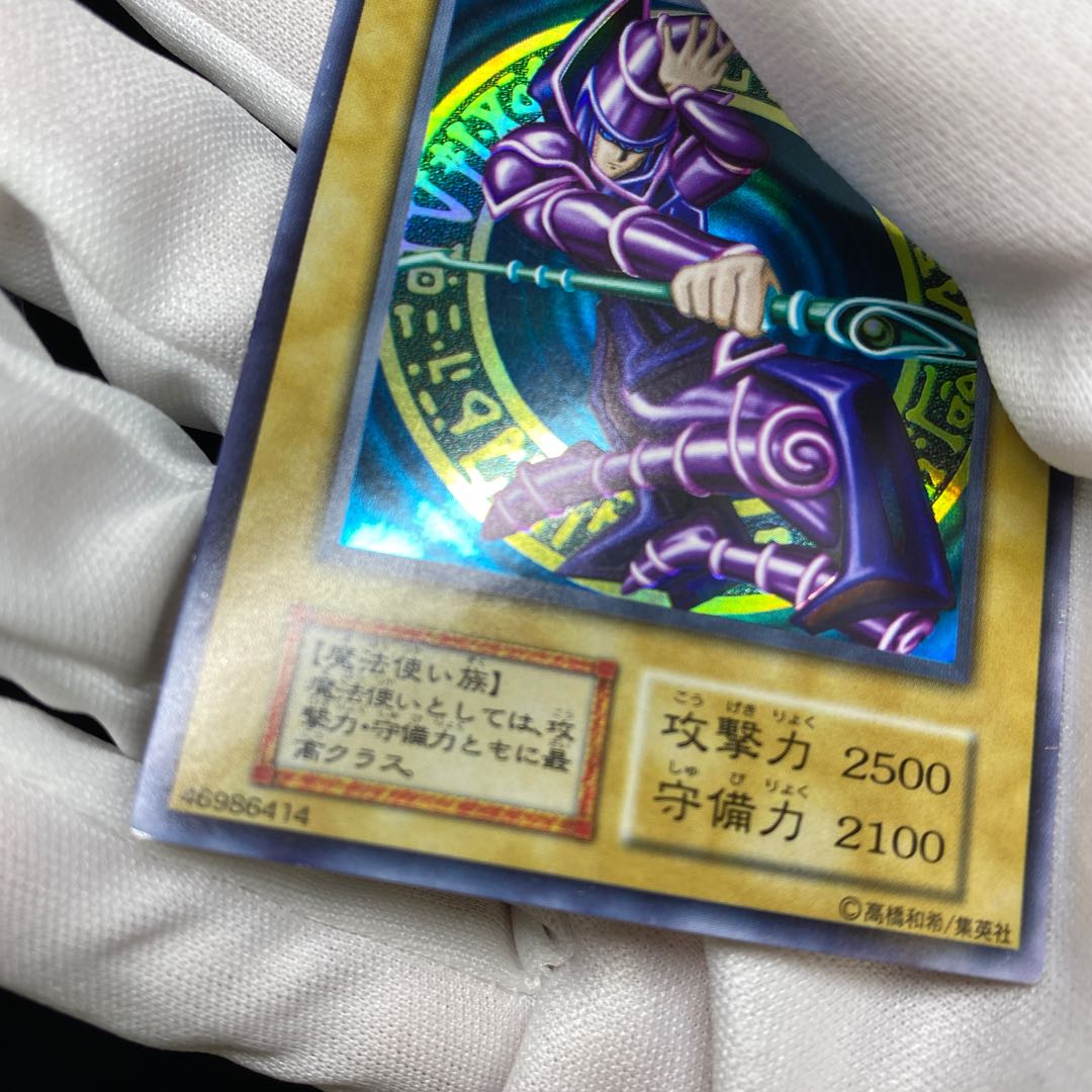 Dark Magician Early Ultra Rare magi graded