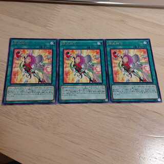 錬装融合 レア 3枚