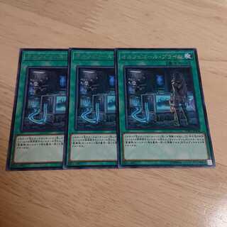 オルフェゴール・プライム レア 3枚