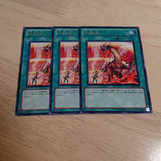 大熱波 レア 3枚