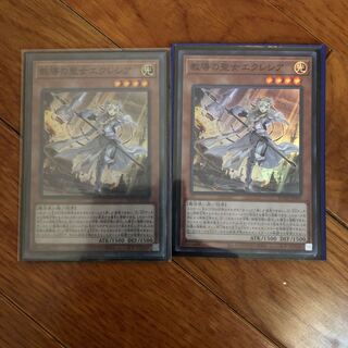 教導の聖女エクレシア スーパーレア　2枚