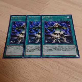 融合徴兵 レア 3枚