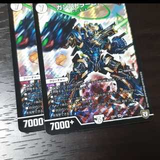 ガンバトラーg7 2枚 2枚