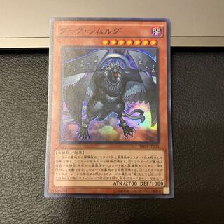 ダーク・シムルグ スーパーレア