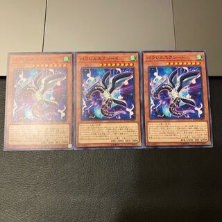 パラレルエクシード ノーマル