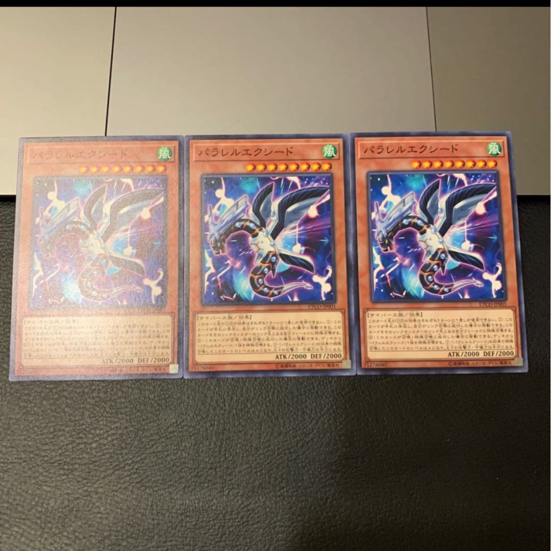 パラレルエクシード ノーマル