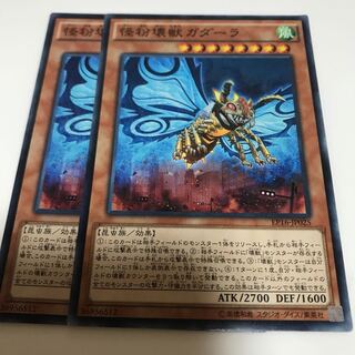 マドレース 怪粉壊獣ガダーラ ノーマル