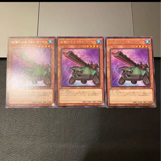 砲撃のカタパルト・タートル レア