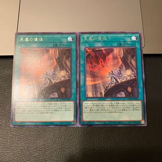 天底の使徒 レア