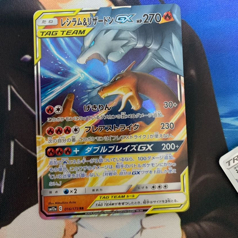 レシラム&リザードン