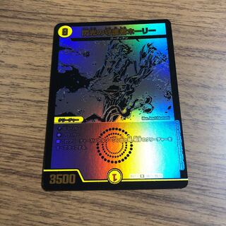 閃光の守護者ホーリー