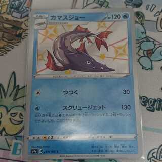 ポケモンカード カマスジョー 色違い シャイニースターV 1枚