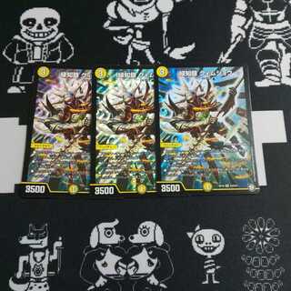 緑知銀 グィムショウ 3枚 3枚