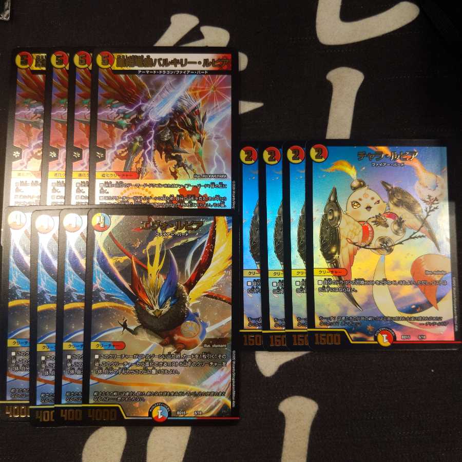 【4セット】チャラ・ルピア エヴォ・ルピア 鳳翔龍騎バルキリー・ルピア