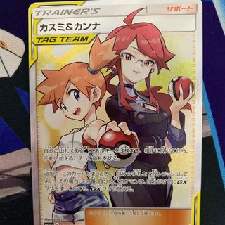 カスミ＆カンナ