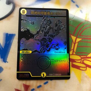 閃光の守護者ホーリー エクストラ 1枚