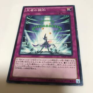 マドレース 王者の調和 ノーマル