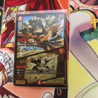 マグナム・ルピア｜クリムゾン・チャージャー　蒼龍革命