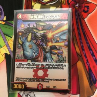 単騎連射 マグナム　蒼龍革命