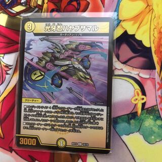 光牙忍ハヤブサマル　蒼龍革命