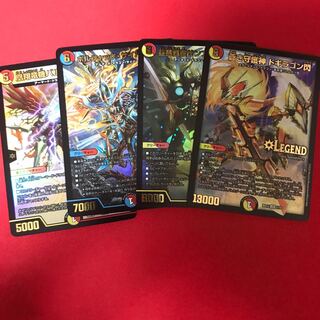 蒼き守護神ドギラゴン閃　サンブレード　サイバーエクス