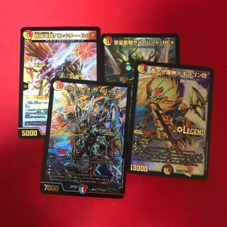 蒼き守護神ドギラゴン閃　サンブレード　サイバーエクス