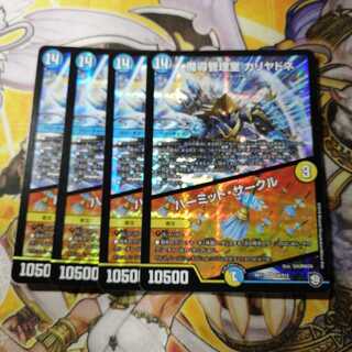 魔導管理室 カリヤドネ｜ハーミット・サークル　4枚