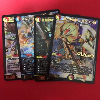 蒼き守護神ドギラゴン閃　サンブレード　サイバーエクス