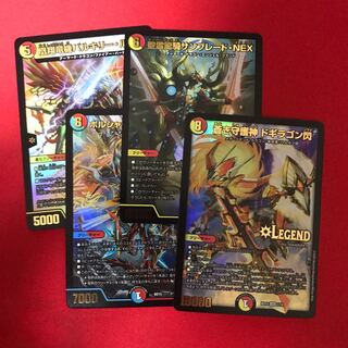 蒼き守護神ドギラゴン閃　サンブレード　サイバーエクス