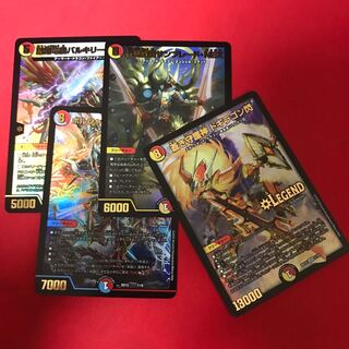 蒼き守護神ドギラゴン閃　サンブレード　サイバーエクス