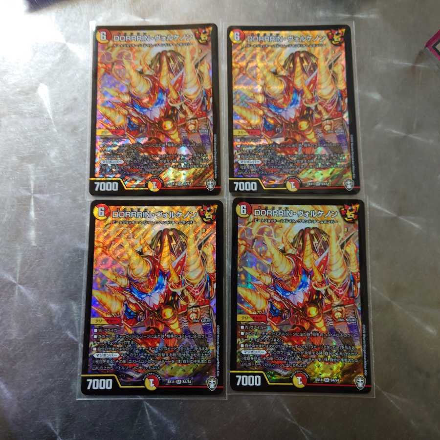 DORRRIN・ヴォルケノン