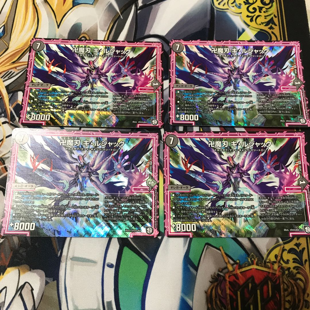 卍魔刃 キ・ルジャック