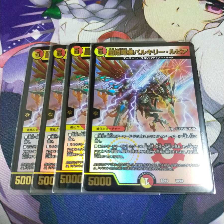 【未使用】凰翔竜機バルキリールピア